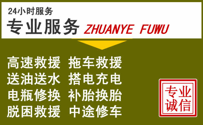 新能源汽车保有量攀升，鸡冠区道路救援行业未来发展新趋势解析