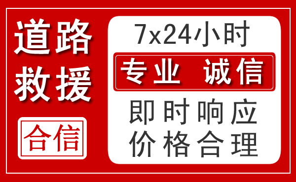 鸡冠区新能源汽车救援 鸡冠区新能源汽车救援